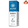 APDMP Yunnan Nacional Hierba en stock Spray Nasal Kangling Spray Nasal Bi Tongling Adulto Picazón Nasal Congestión Nasal