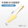 Cuchillo para Pizza Dorado de Acero Inoxidable Sanrui, Espátula para Pastel, Cuchara para Helado y Café, Tenedor de Tres Púas, Herramienta para Repostería
