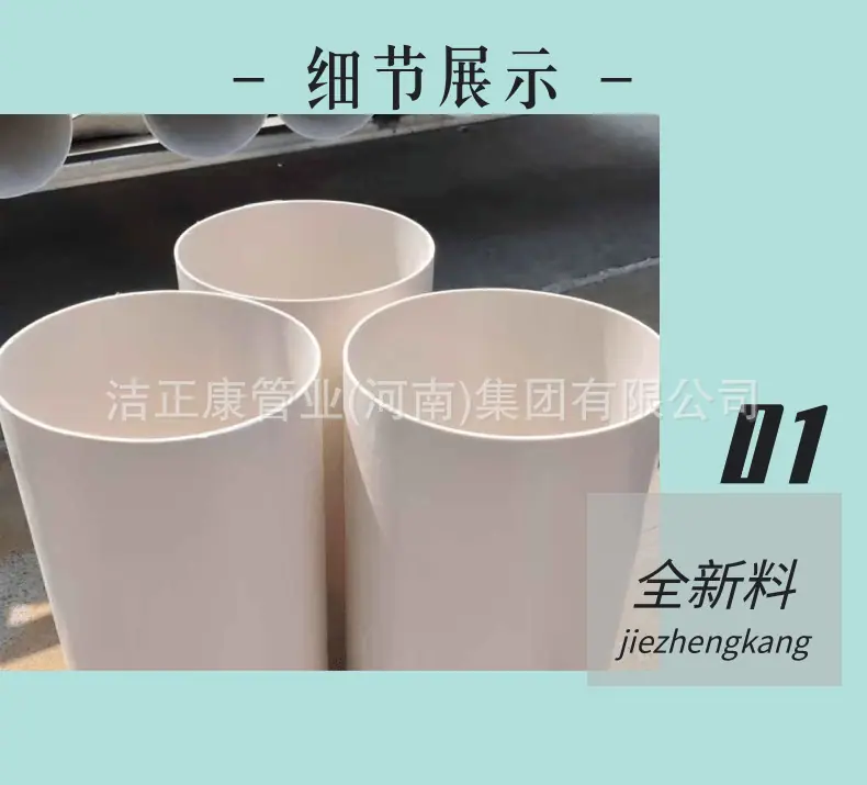 排水管pvc 110pvc管切割.png