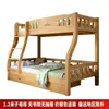 Cama litera de madera de caucho Apartamento Cama de dos pisos Cama para niños Dormitorio de empleados Cama doble alta-baja Fabricante Venta al por mayor