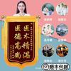 Banderas Personalizadas para Doctores, Maestros de Jardín de Infantes, Entrenadores de Decoración, Niñeras de Cumpleaños, Salones de Belleza, Abogados, Administradores de Propiedades