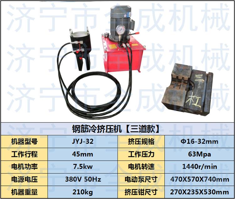 钢筋冷挤压机 (2).png
