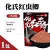Cebo para carpa cruciana de gusano rojo Huashi Paquete de cebo de otoño para carpa salvaje de Hua Cebo espeso con sabor a pescado Fórmula de cebo Alimento para peces