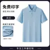 Camisa Polo Workwear com Estampa de Logo, Verão Corporativo Loja 4S Oficina de Fábrica Equipe Camiseta de Manga Curta