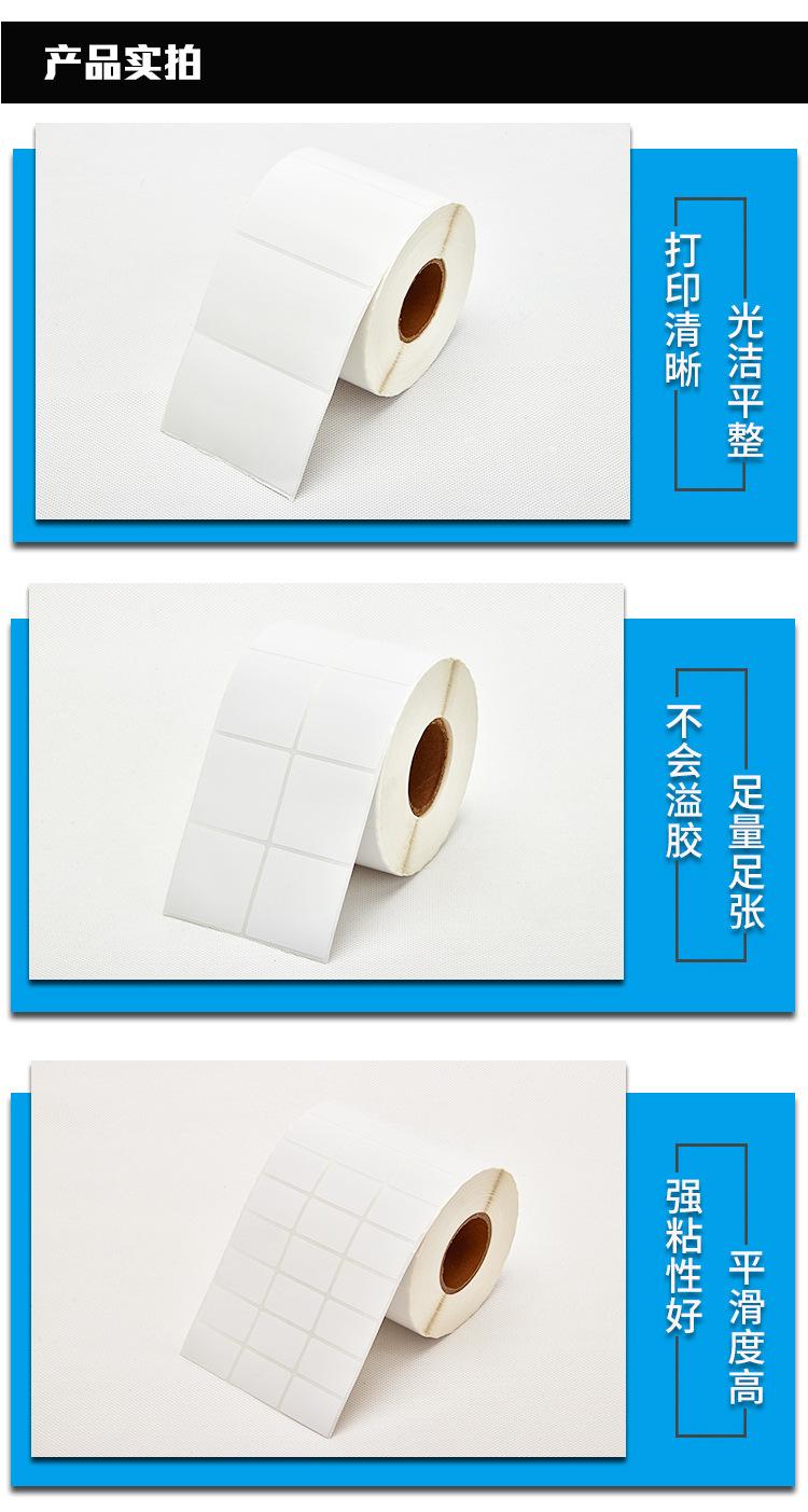 可移热敏合成不干胶_06.jpg