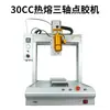 Máquina Dispensadora de Cola Hot Melt de Três Eixos 30Cc Máquina Dispensadora de Cola Totalmente Automática 50Cc Máquina Dispensadora Integrada de Cola de Secagem Rápida