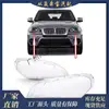 Adequado para Acessórios de Vidro de Farol para Bmw X5 E70 Abajur de Plástico 63117223723 63117223724