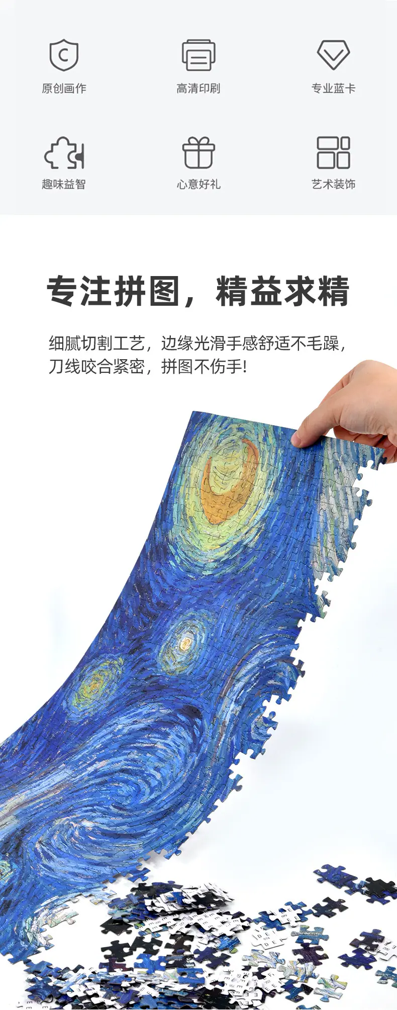 1000片拼图_02.jpg?x-oss-process=image/format,png