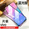 Para vivot1 filme temperado cobertura de tela cheia t1x luz azul anti t2 proteção ocular anti-impressão digital t2x anti-espião película para celular 5g