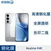 Adequado para Filme Temperado Realme P4R, Filme de Vidro de Privacidade Anti-Reflexivo Galvanizado de Alta Definição, Filme Metálico para Lente Olho de Águia