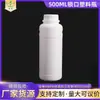 Garrafa de plástico Foshan Factory Spot Thickened 500ml Garrafa de plástico Essence Garrafa de amostra Garrafa de plástico universal