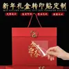 Caja de Regalo de Año Nuevo Pegatinas de Transferencia Marca Personalizada Pegatinas de Estampado en Caliente UV Etiquetas de Cristal de Empresa Pegatinas de Logotipo con Estampado en Caliente Autoadhesivas