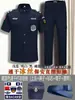 Uniforme de Seguridad de Secado Rápido de Seda de Hielo de Verano de Manga Corta Delgado Transpirable Uniforme de Guardia de Seguridad de Hotel Set