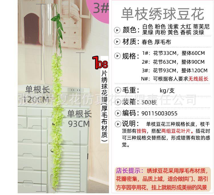 单支绣球豆花（2组叶）_04.jpg