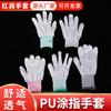 Los fabricantes suministran guantes con recubrimiento en los dedos guantes recubiertos para fábrica electrónica guantes de palma recubiertos de PU de nailon de 13 agujas núcleo del guante
