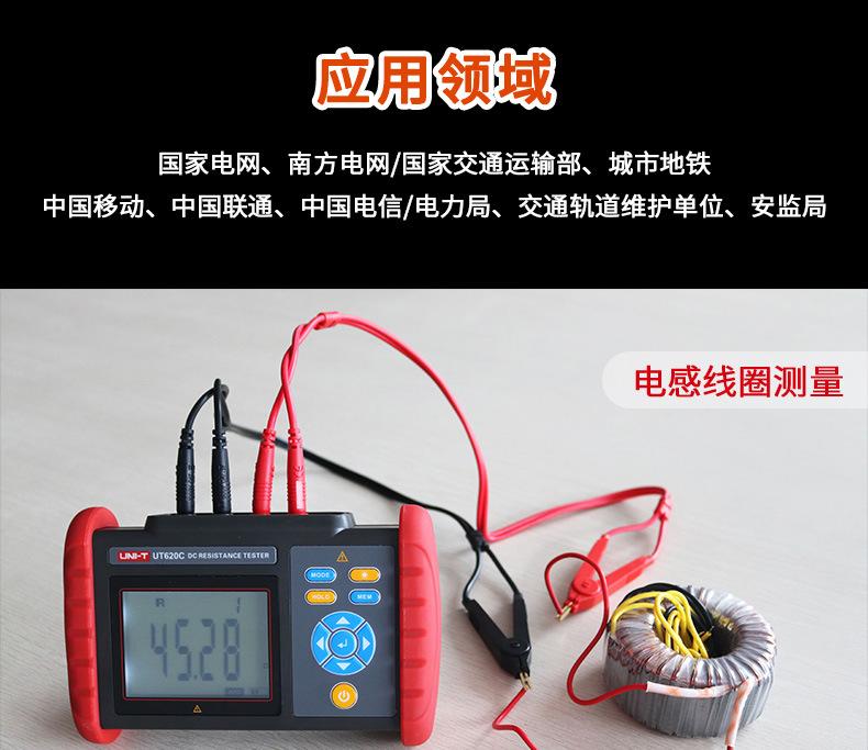 UT620C详情_23.jpg