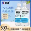 Desinfetante à base de etanol Dexinkang, frasco de 500ml.