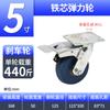 Modelo Mingwei B Núcleo de Hierro Rueda Elástica Rueda Giratoria Industrial de Alta Resistencia con Freno Rueda Giratoria Silenciosa 456 Pulgadas Rueda Universal