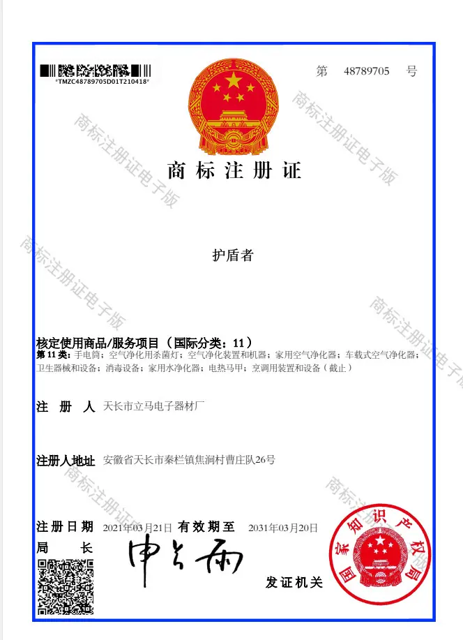 shangbiao