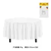 Mantel Redondo de Color Sólido Desechable Amazon, Engrosado, de Gama Alta, Impermeable, para Fiestas y Hoteles, Mantel de Plástico 213cm