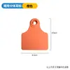 Placa Marcadora para Etiqueta de Oreja de Cerdo Impresión Láser Material TPU Duradero Texto Imprimible Placa de Número de Oreja para Ganadería Uso Veterinario