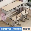 Escritorio y silla de altura ajustable para estudiantes de primaria y secundaria, adecuados para clases de tutoría, clases de capacitación y escuelas