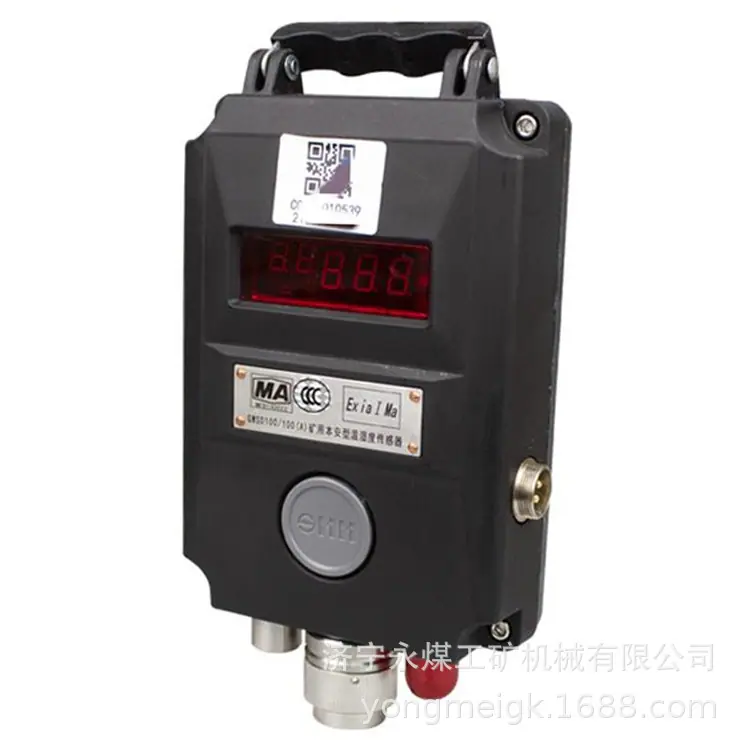 江苏三恒GWSD100／100(A)矿用本安型温湿度传感器-