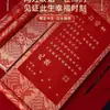 Certificado de noivado estilo chinês, certificado de casamento, pergaminho estilo chinês, decorações em branco para banquete de noivado escritas à mão e suprimentos de mesa