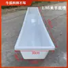 Comedero Largo para Ovejas de Fondo Plano, Bebedero Rectangular Grande de Plástico Engrosado, Comedero para Plantar Flores y Criar Peces