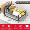 Utensilios de cocina de acero inoxidable, incluyendo tazones, platos, escurridores de platos, tendederos y portautensilios, para guardar y organizar tazones, platos, cubiertos y otros artículos de cocina