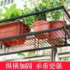 Colgador para macetas de balcón, estante para flores, soporte de hierro colgante para barandilla de flores, estante para macetas de suculentas para alféizar