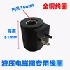 51220V 50YC três pinos hidráulica 10 bobinas B Taibao 2423 alta precisão furo interno bobina solenoide MF outro nenhum