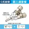 Accesorios para Compresor de Aire Tipo C Neumático JNC Bomba de Aire Tubería de Aire Conector Rápido Codo en T Redondo Compresor SMV Dos-Dos Horquilla SMY