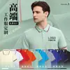 Camisa Polo para Atividade de Equipe Publicidade Roupas de Trabalho Personalizadas Camiseta com Logo Impresso Gola Uniforme de Fábrica Uniforme de Aula de Team Building Bordar