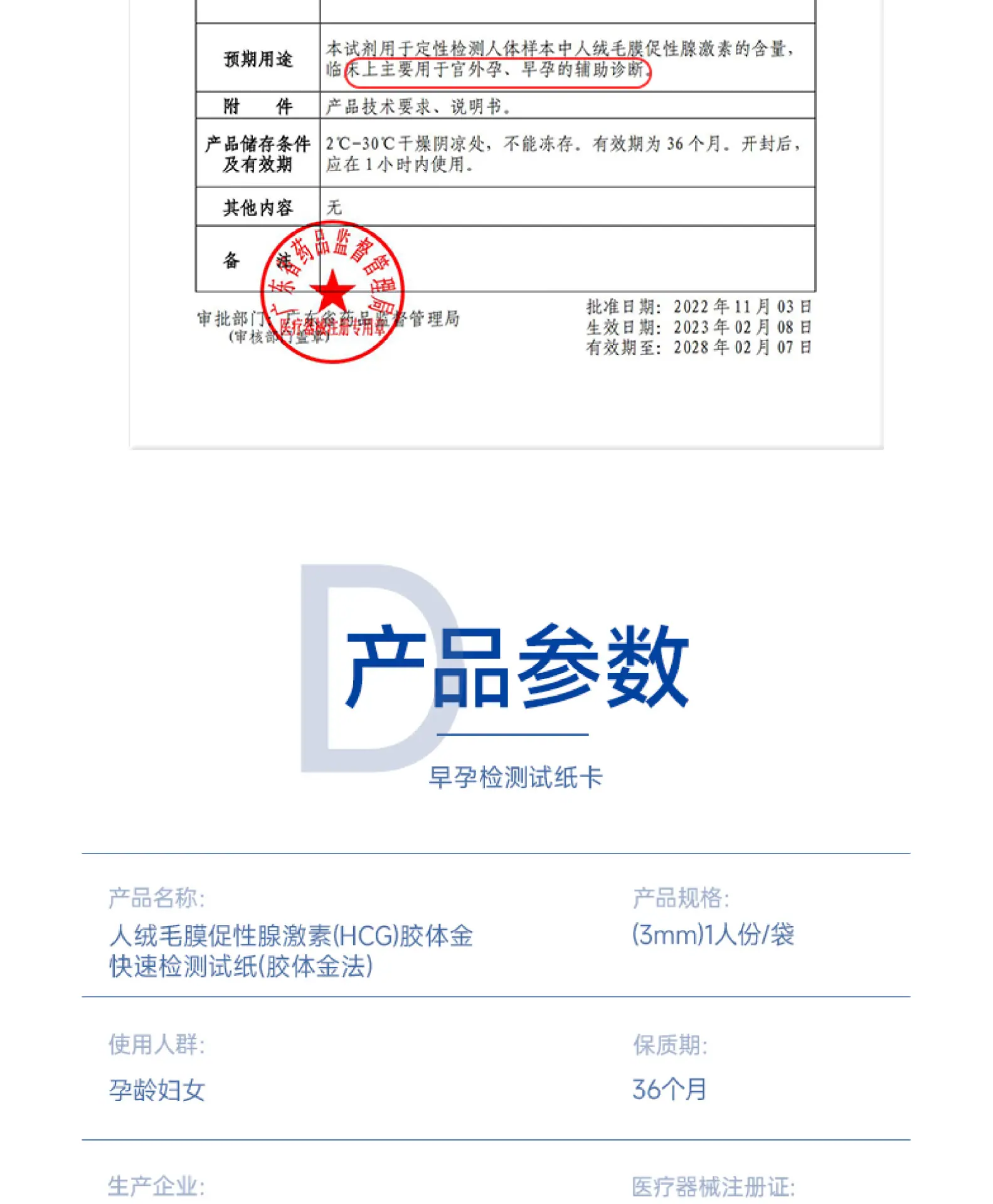 画板 162.早孕卡