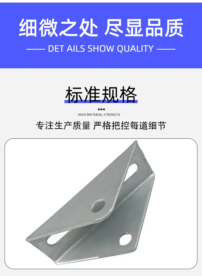 详情页--牛男版-三角连接件_05.jpg