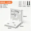 Soporte de Ángulo de Acero Inoxidable de 90 Grados Forma de L Clip Fijador para Armario Soporte para Estante de Gabinete
