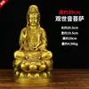 Ornamentos de bronze Guanyin Bodhisattva Nanhai Guanyin sentado lótus Guanyin estátuas de Buda sala de estar adorada nova recomendação