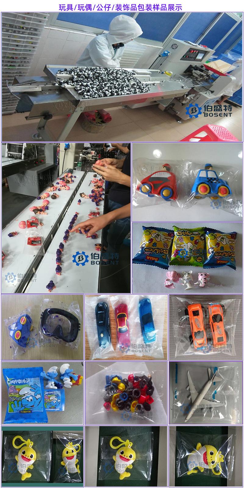 玩具玩偶公仔装饰品包装样品展示-伯盛特