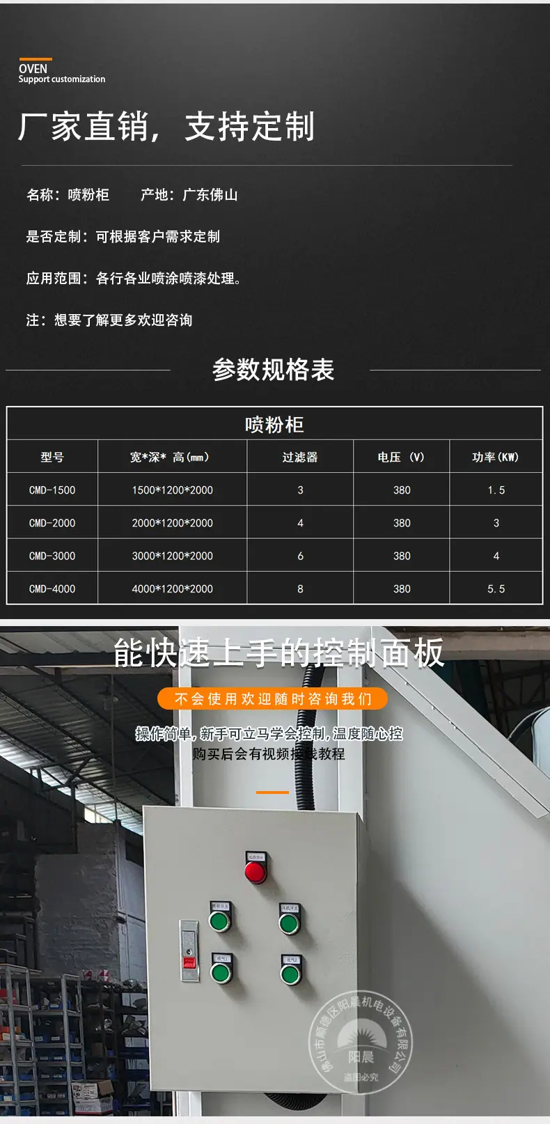 喷粉柜详情页_03