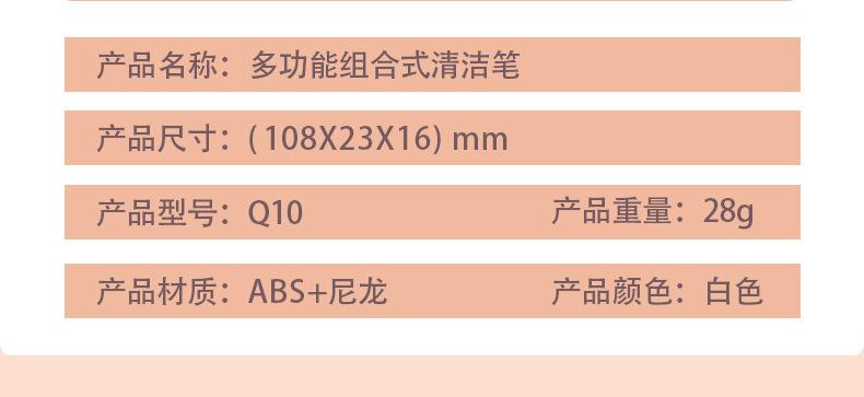 清洁套装-详情页-0120_12.jpg