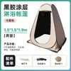 Venta Directa de Fábrica Tienda de Baño y Ducha para Exteriores, No Requiere Montaje, Tienda Simple de Ducha y Vestidor, Tienda de Inodoro Portátil