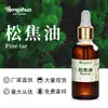 Óleo de Alcatrão de Pinho, um Óleo de Alcatrão de Pinho de Origem Vegetal com Aroma Leve, É uma Pomada Tópica e Matéria-Prima Cosmética