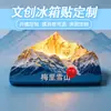 Imán para Refrigerador Luminoso 3D de la Montaña de Nieve Meili Pedido Personalizado Regalo Creativo Cultural de Turismo de Shangri-La, Yunnan