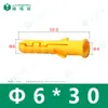 Tubo de Expansão Peixe Amarelo Pequeno 68 Padrão Nacional Parafuso de Expansão Bucha de Parede Parafuso Autoatarraxante para Móveis Plugue de Plástico Parafuso de Âncora