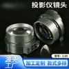 Lente de Proyector Imagen HD Vidrio Óptico Logra Alta Transmitancia de Luz y Excelente Color Lente de Proyector