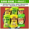 Doce de 10 Yuan de Vendedor Ambulante, Salgadinhos, Doces de Casamento, Doce de Xarope de Pera Chen Guo Lao Atacado, Comidas Populares Online, Sabores Variados