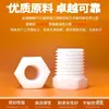 Fábrica de origen Politetrafluoroetileno (PTFE) Adaptador Reductor de Rosca Interna y Externa de PE Resistente a la Corrosión Ácido-Álcali Alta Temperatura Conversión de Rosca