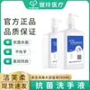 Gel Antibacteriano para Manos Jiefurou para Hospital, Hogar y Limpieza y Desinfección de Manos, Boca y Pies de Niños 500ml Limpiador Antibacteriano de Manos y Removedor de Bacterias