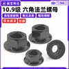 Porca serrilhada com flange preta de alta resistência 10.9, tampa de parafuso hexagonal acolchoada anti-deslizante espessa m6m20